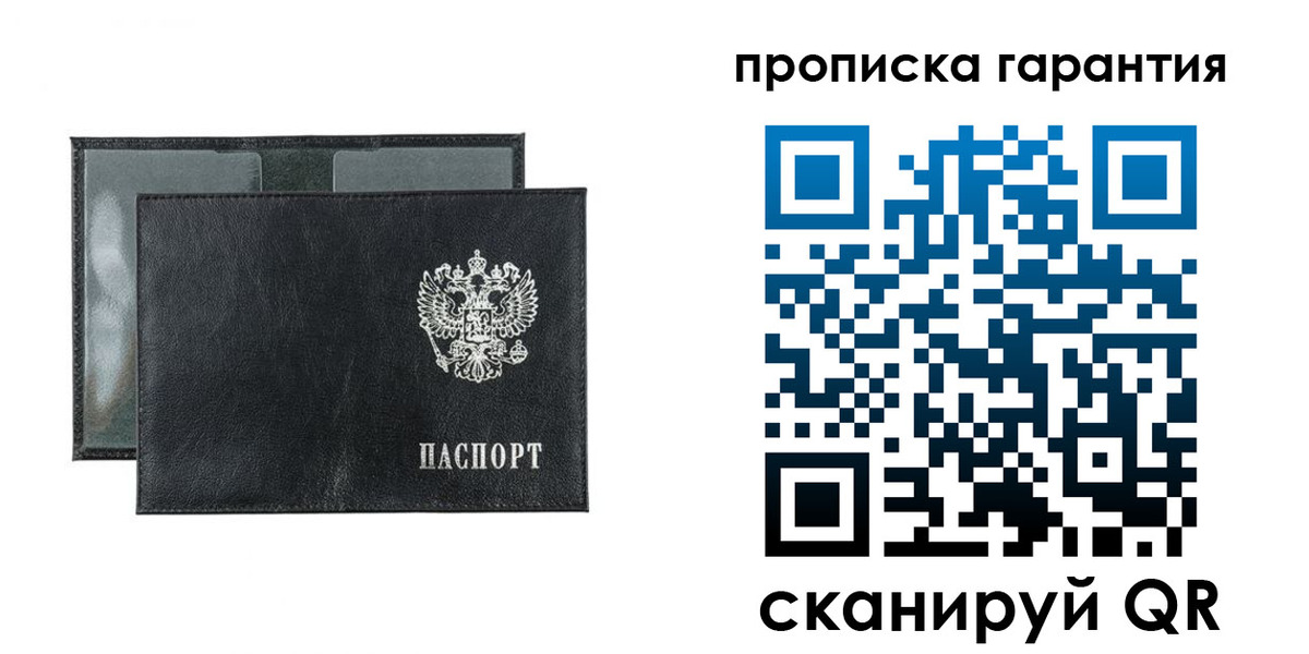 прописка для кредита в Котельниках