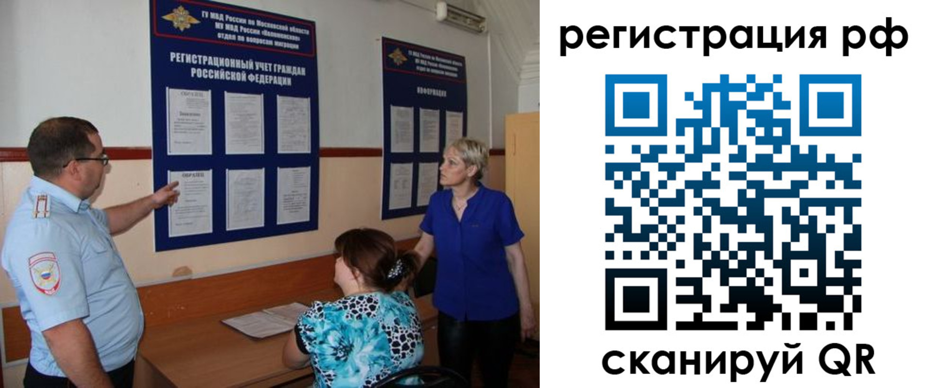 временная регистрация 2025 в Котельниках