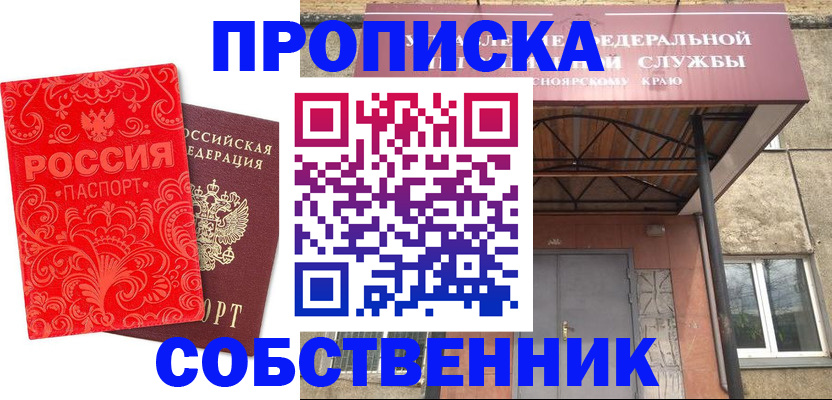 временная регистрация законно в Котельниках