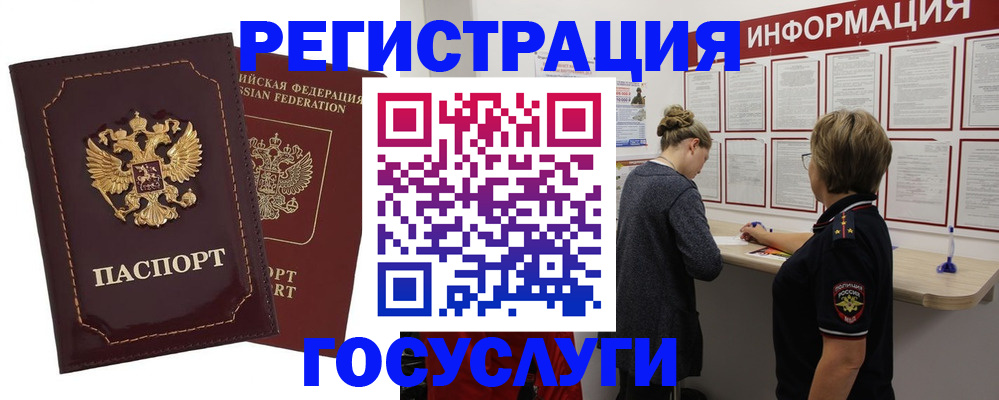 прописка 2025 в Котельниках