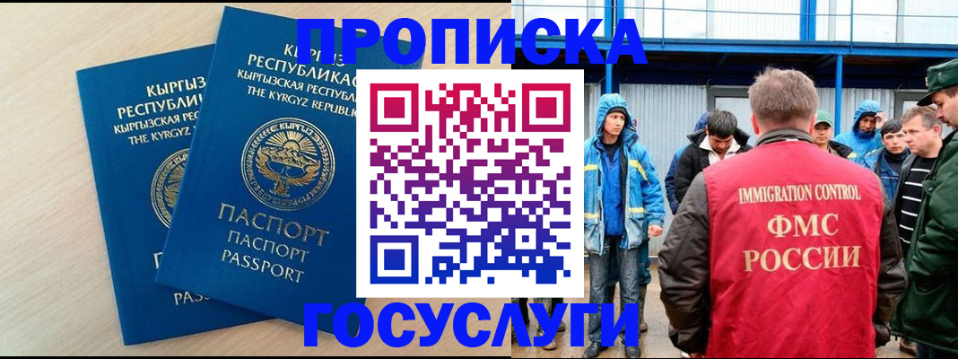 временная регистрация госуслуги в Котельниках