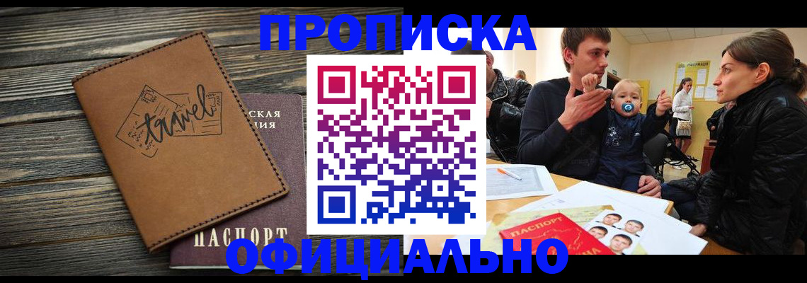 пропишу в квартире в Котельниках