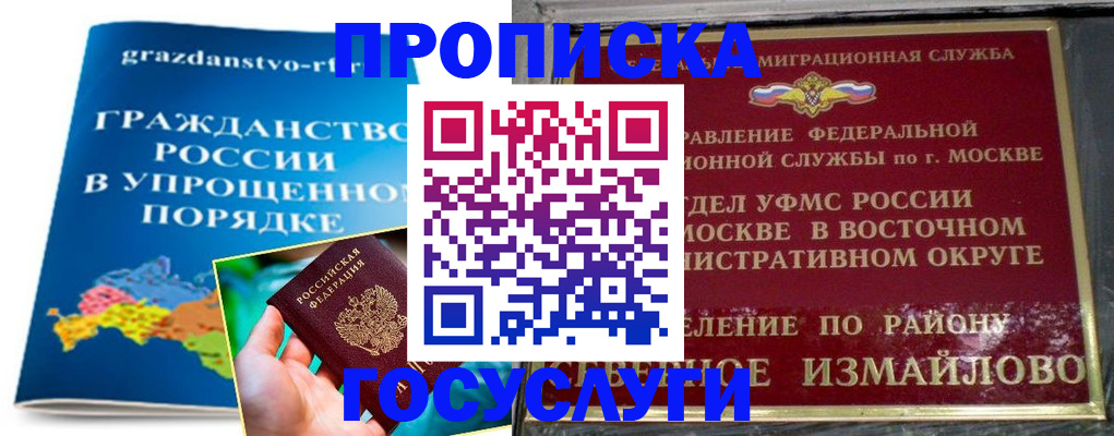 пропишу в квартире в Котельниках